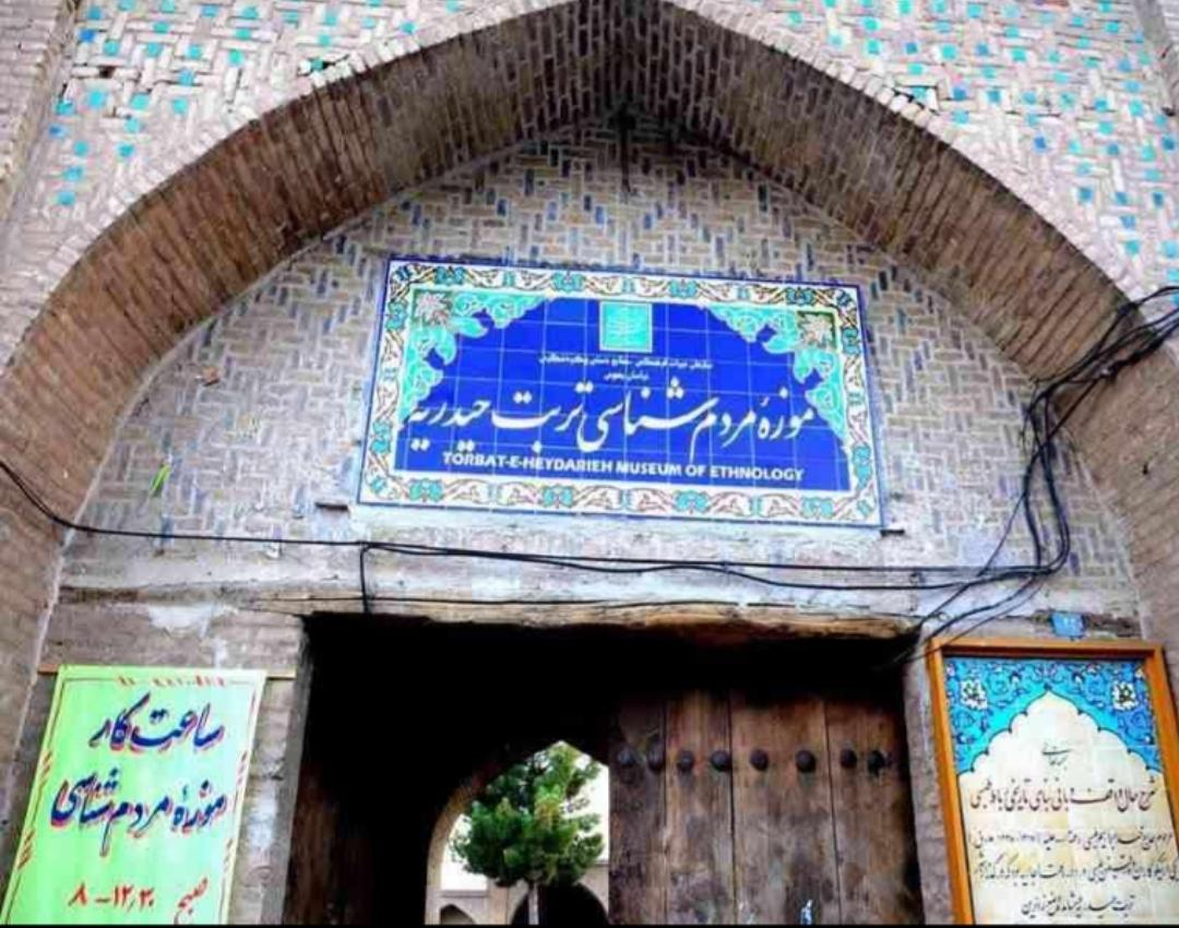 عکس موزه مردم شناسی تربت حیدریه