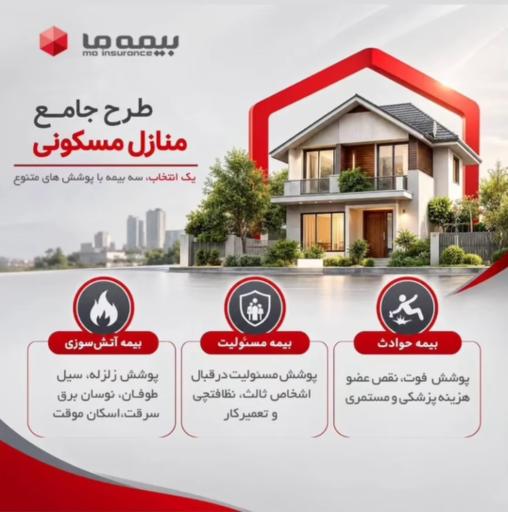 عکس بیمه ما نمایندگی محمدی 3365