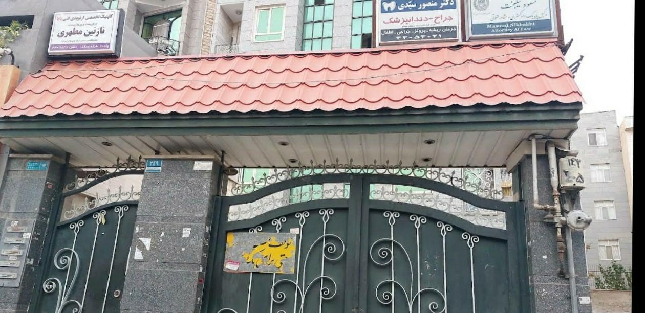 عکس کلینیک ارتوپدی فنی پایا 