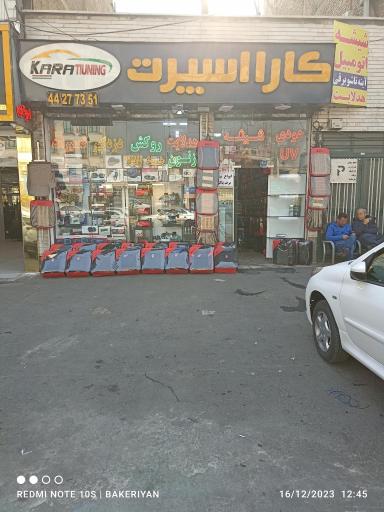 عکس کارا اسپرت