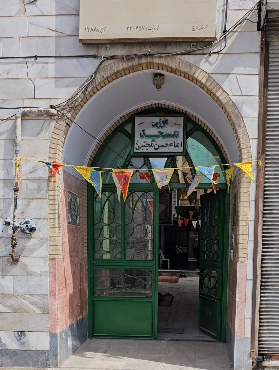 عکس مسجد امام حسن مجتبی