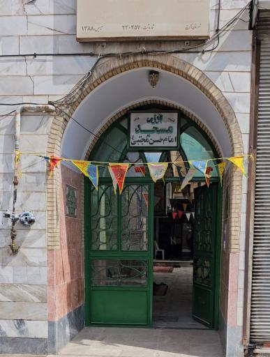 عکس مسجد امام حسن مجتبی