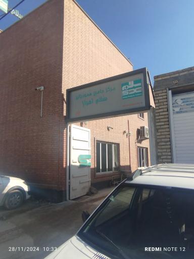 عکس مرکز جامع همودیالیز سلام اهواز