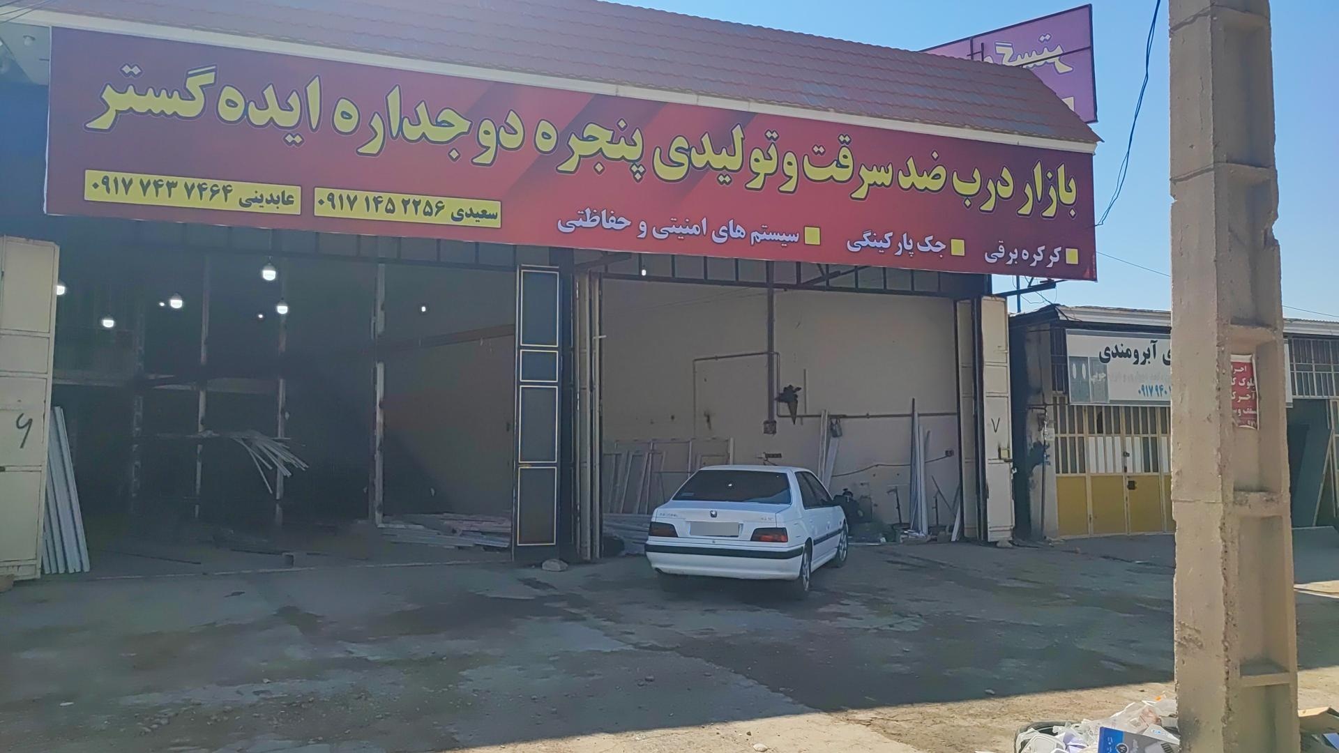 عکس بازار درب و پنجره ایده گستر 