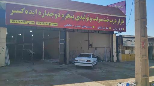 عکس بازار درب و پنجره ایده گستر 