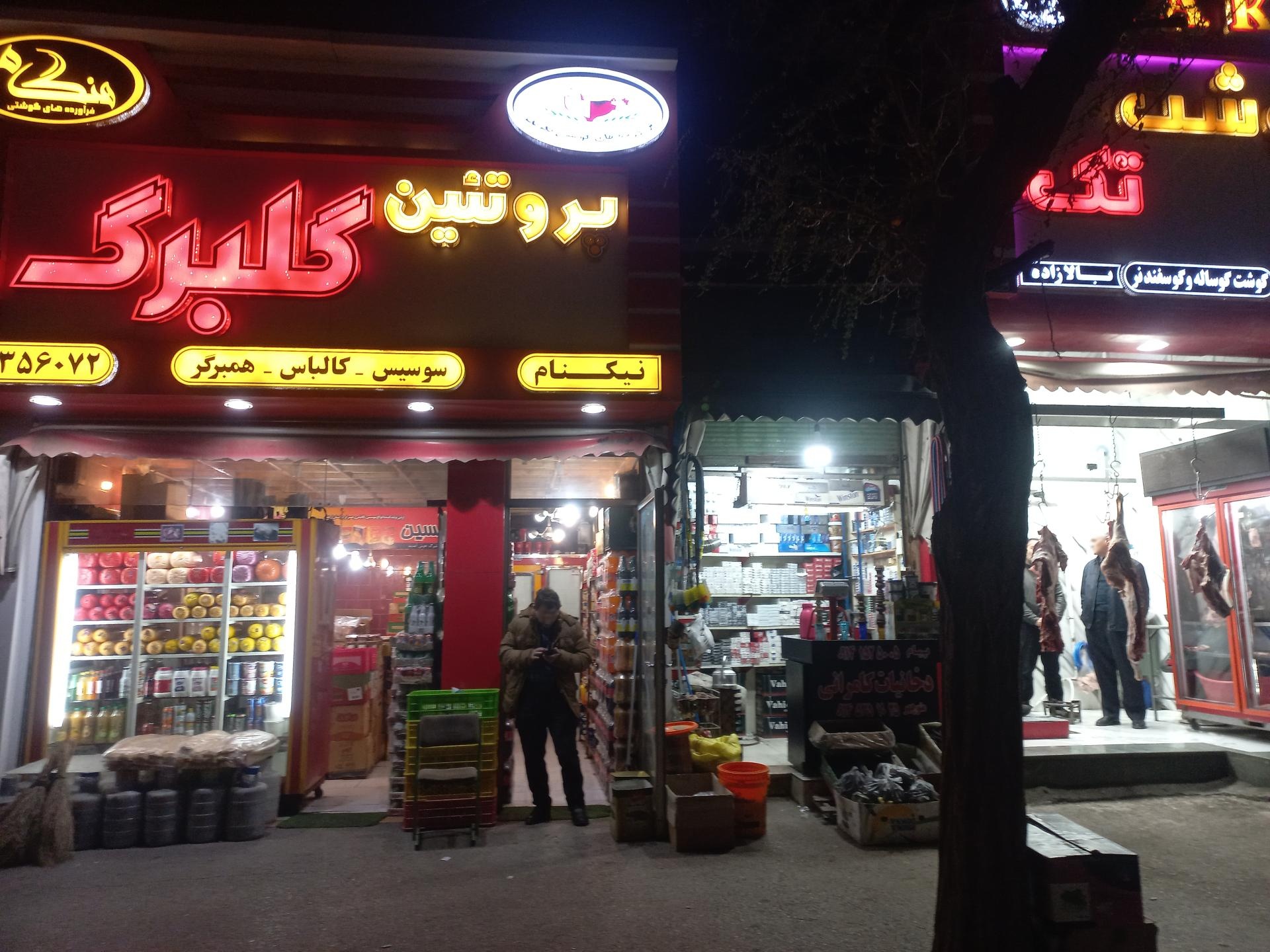 عکس دخانیات کامرانی