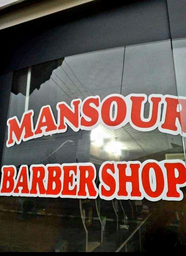 پیرایش منصور 