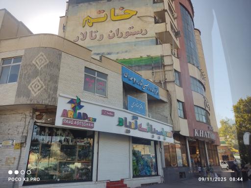 عکس دفتر ثبت اسناد رسمی شماره ۴