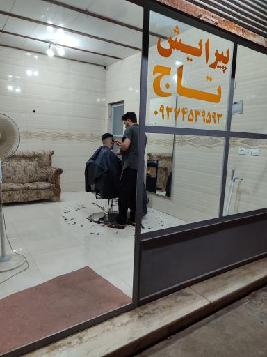 عکس پیرایش مومن تاجدینی
