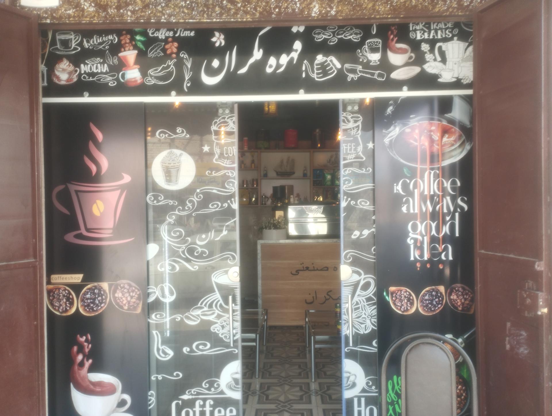 عکس قهوه آذر