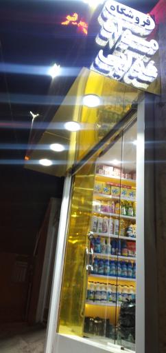 عکس فروشگاه مواد غذایی