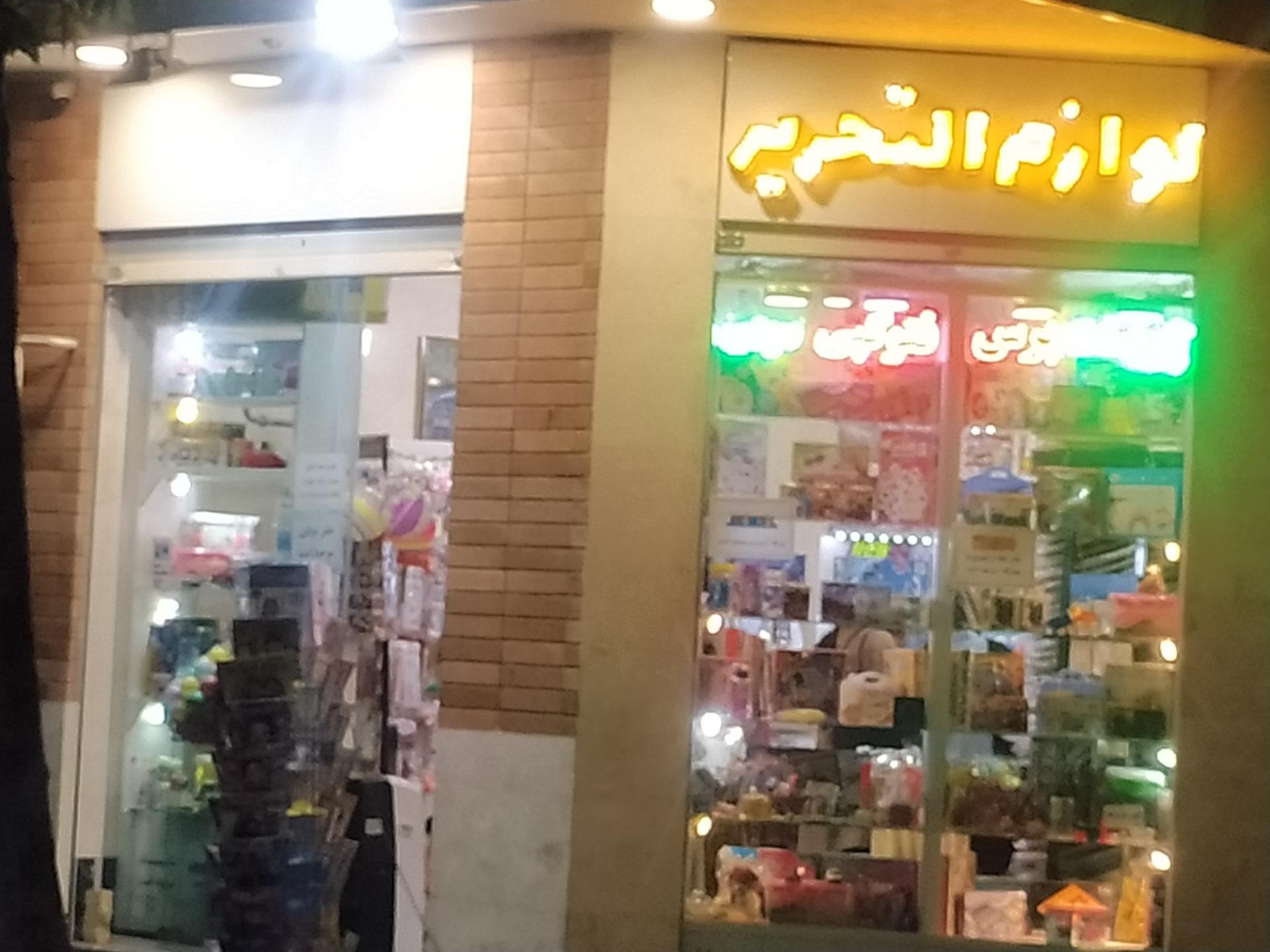 عکس لوازم التحریر رزنت