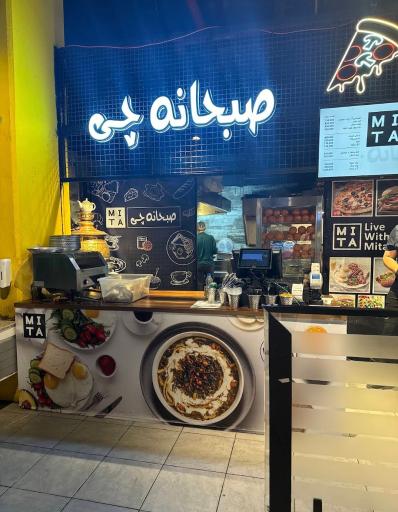 عکس صبحانه چی