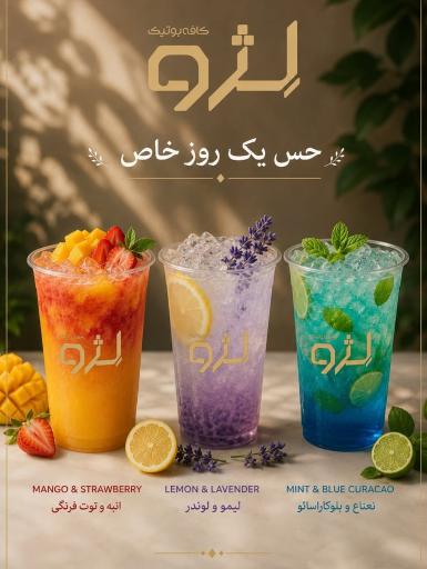 عکس کافه لژو