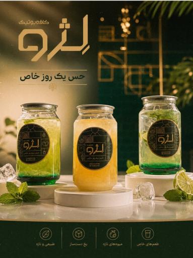 عکس کافه لژو