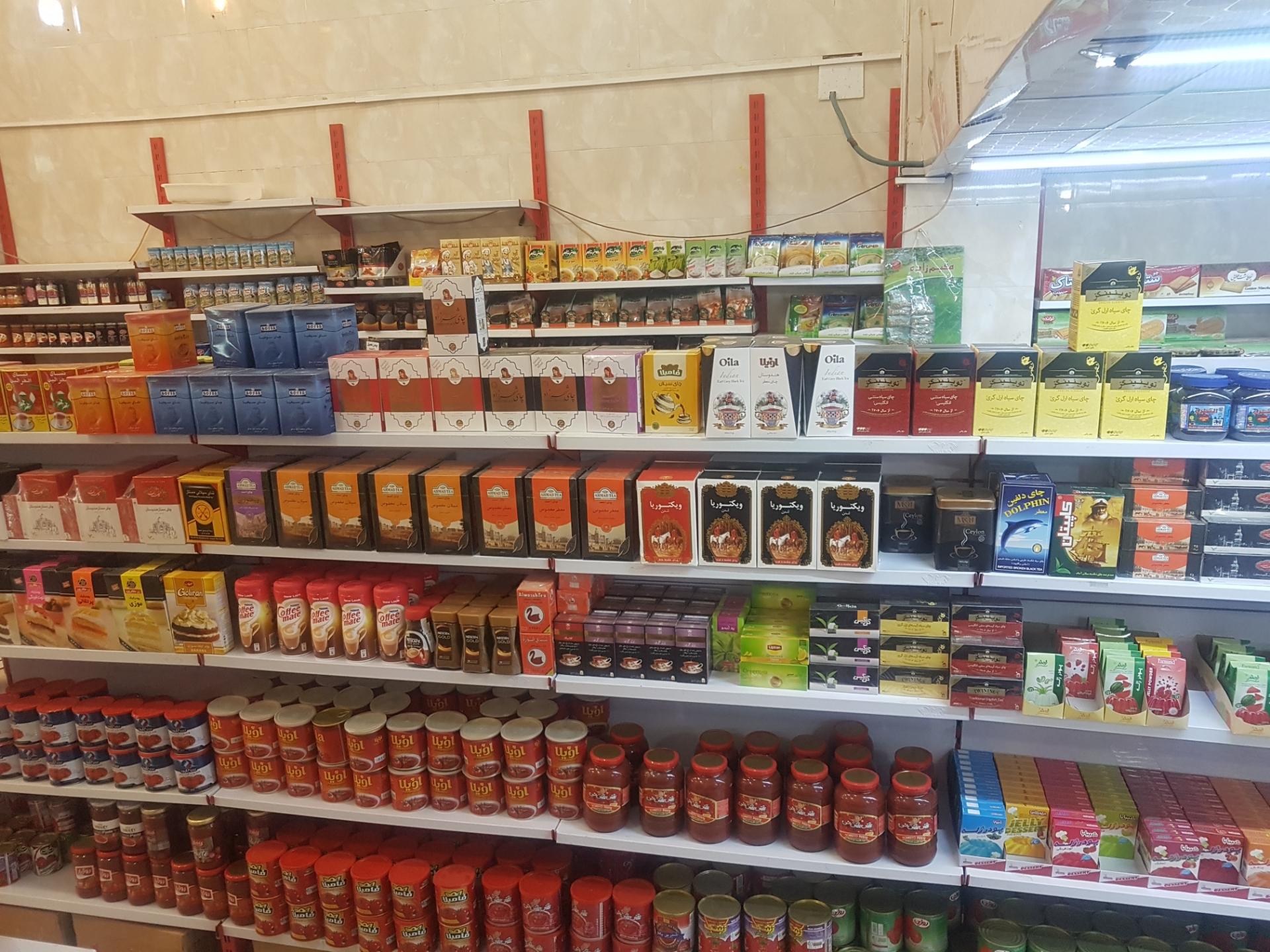 عکس فروشگاه و ارزانسرای مواد غذایی تاراز