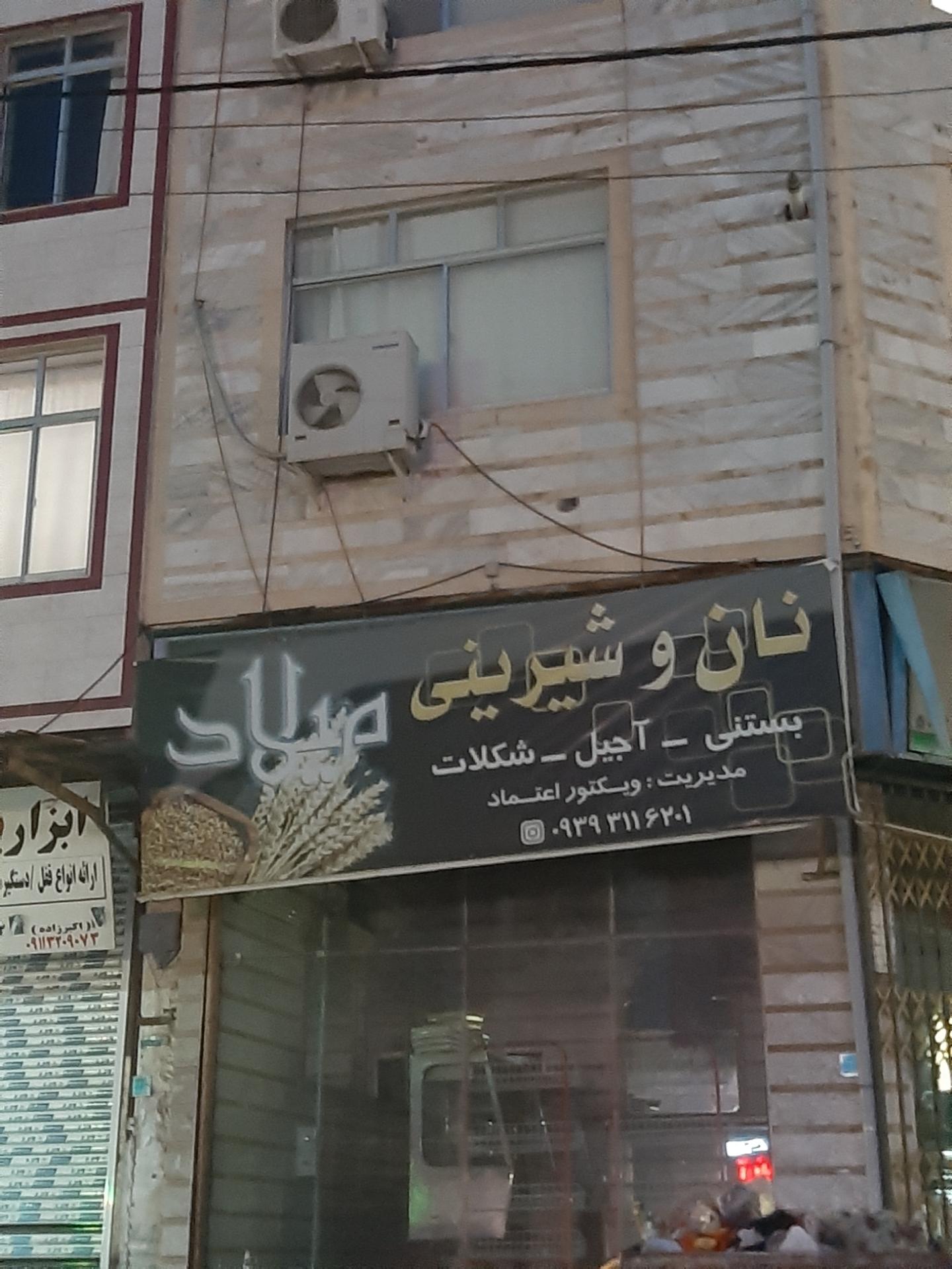 عکس نان و شیرینی میلاد