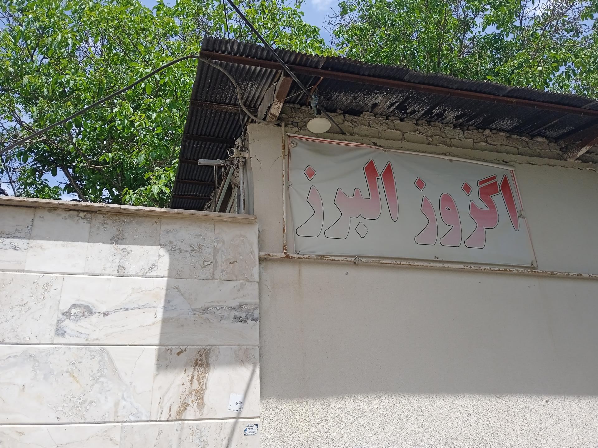 عکس اگزوز سازی البرز