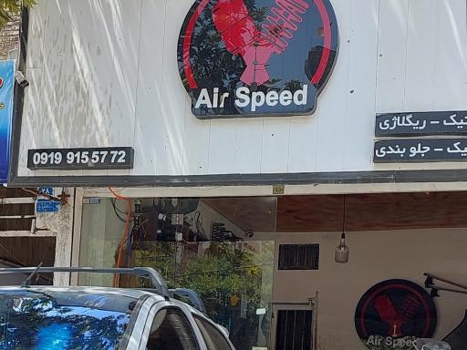 عکس مجموعه‌ خودرویی‌ ایر اسپید