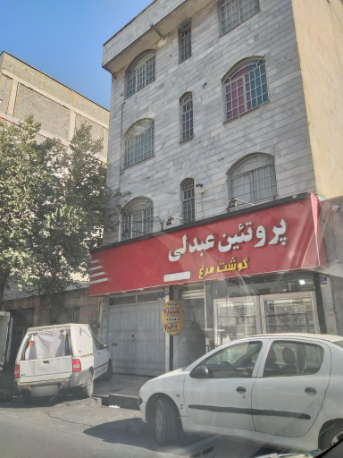 گوشت و مرغ عبدلی