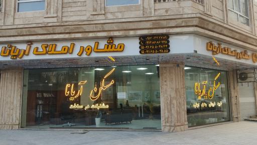 عکس املاک آریانا