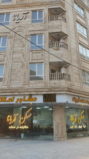 عکس املاک آریانا