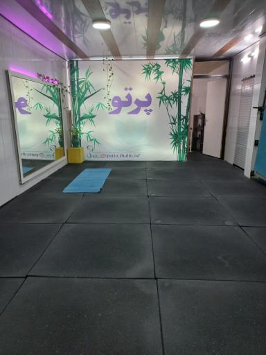 عکس باشگاه یوگا پرتو