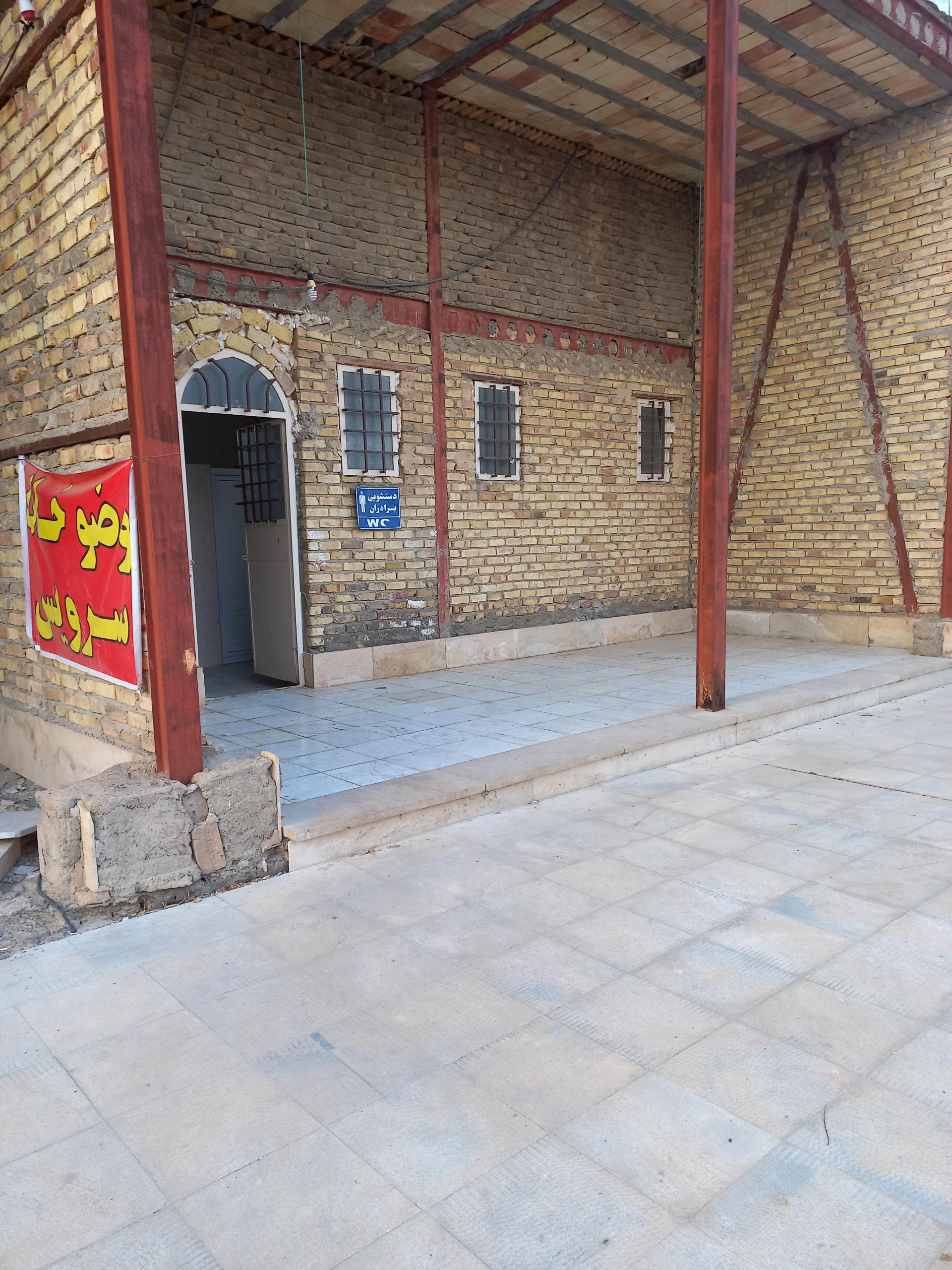 عکس سرویس بهداشتی