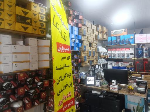 عکس دوربین مداربسته شبنما 