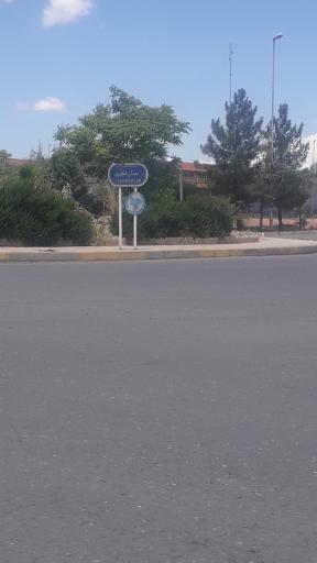 عکس میدان فناوری