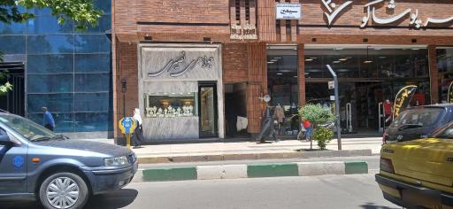 عکس جواهری نصیری