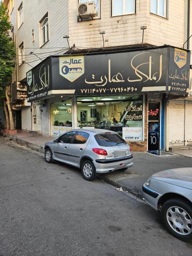 عکس املاک عمارت تهرانپارس