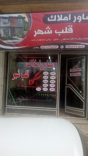 عکس مشاور املاک قلب شهر