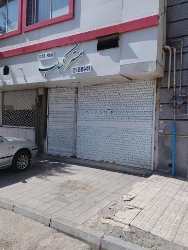 مسترکباب