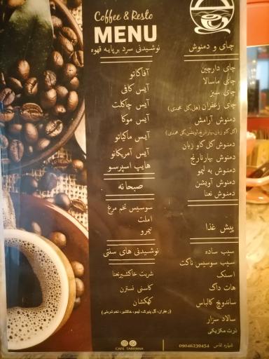 عکس کافه تاریانا