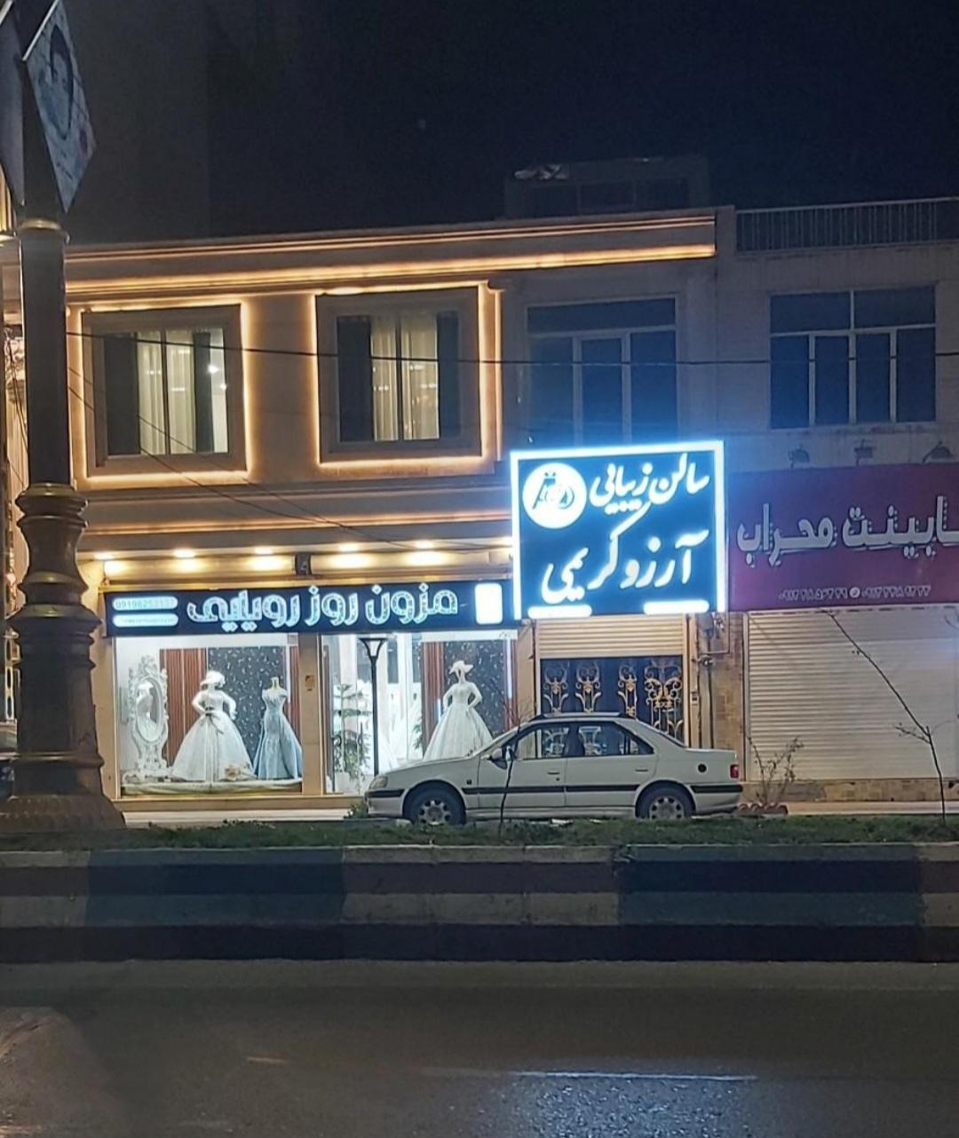 عکس کابینت محراب 