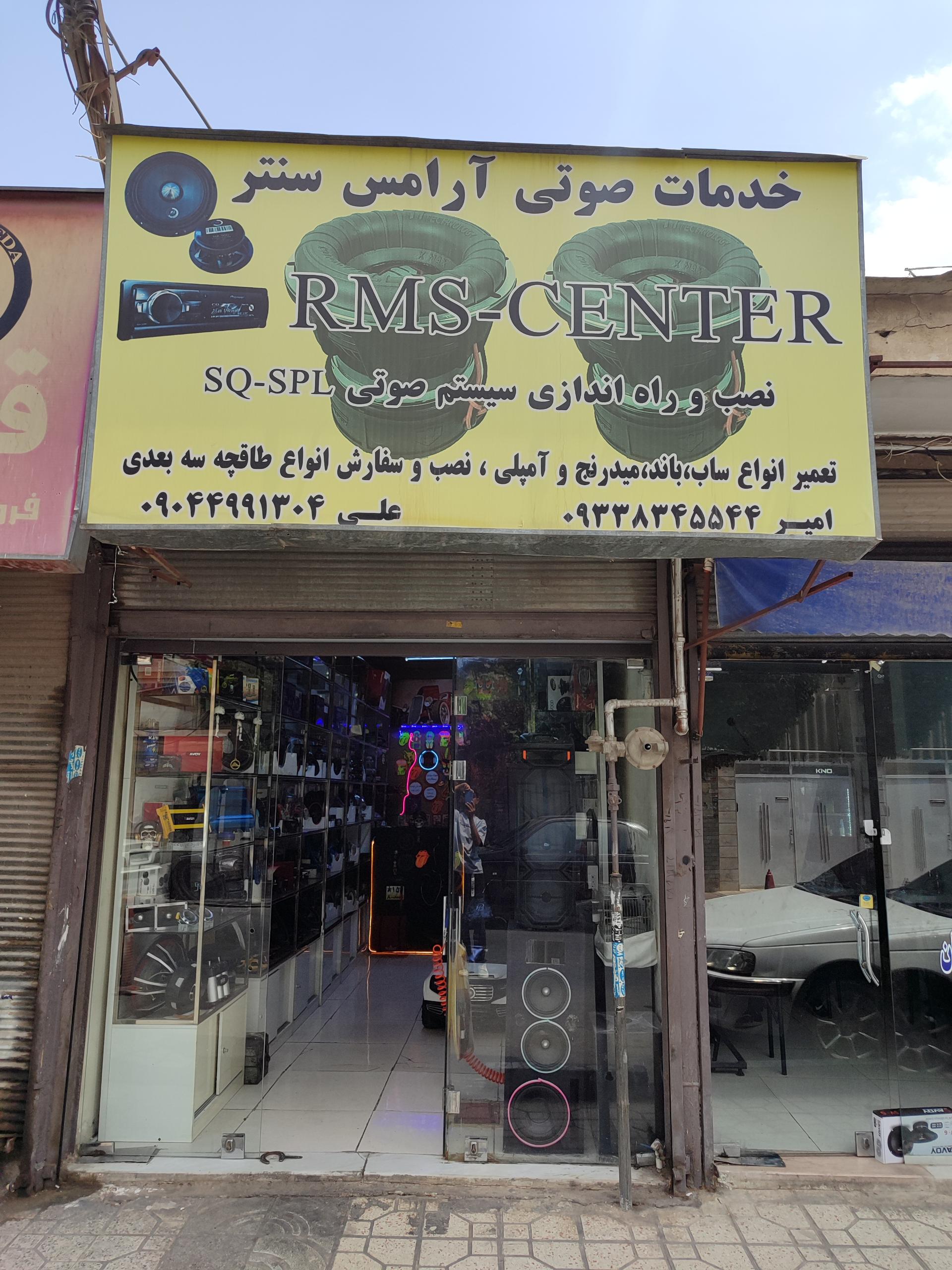 عکس خدمات صوتی آرامس سنتر