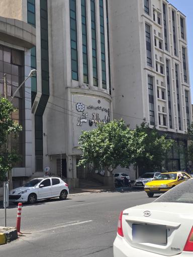 عکس سازمان امور مالیاتی کشور