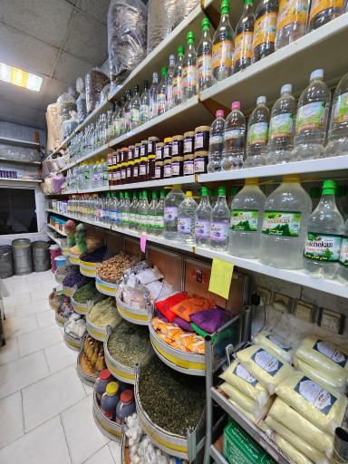 عکس عطاری و دارو گیاهی نامدار