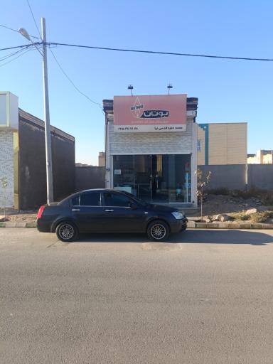 عکس نمایندگی و تعمیرات محصولات بوتان قدسی نیا