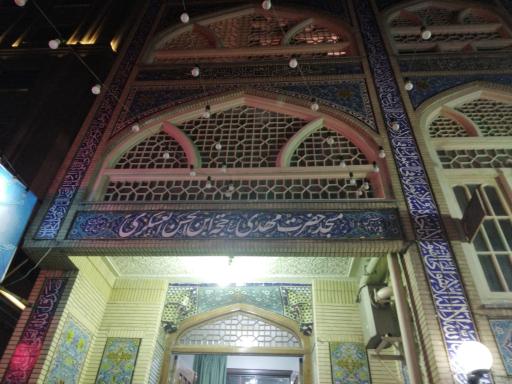 مسجد حضرت مهدی (عج)