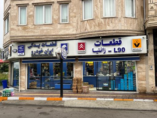 عکس لوازم یدکی ایران خودرو مولانا