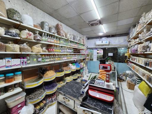 عکس عطاری و دارو گیاهی نامدار