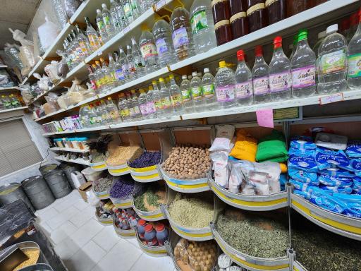 عکس عطاری و دارو گیاهی نامدار