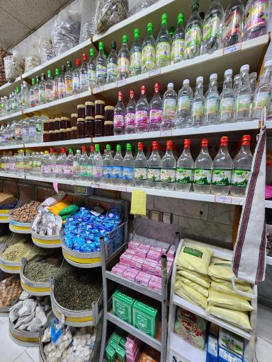 عکس عطاری و دارو گیاهی نامدار