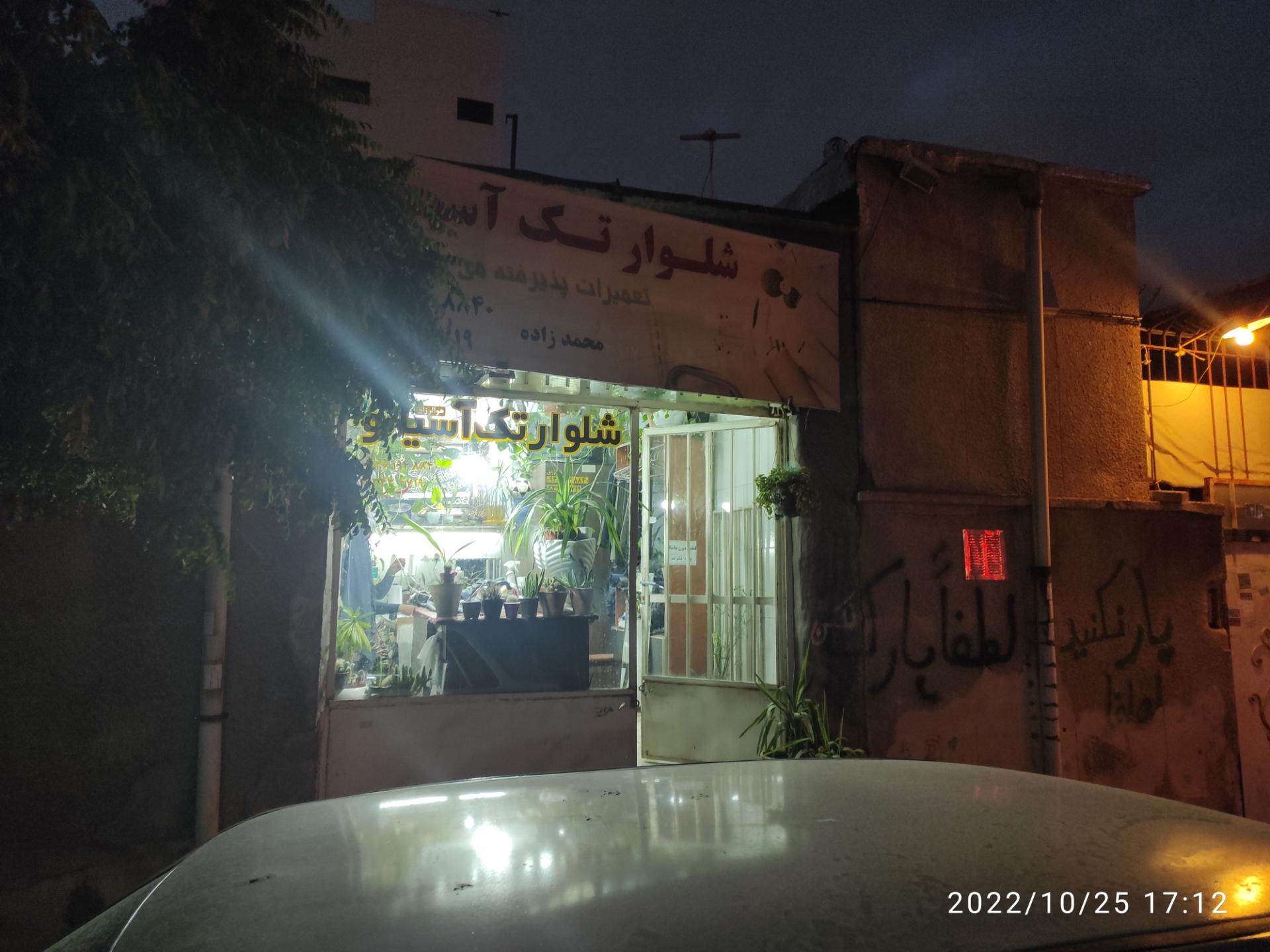 عکس شلوار تک آسیا نو 