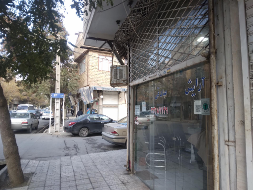عکس آرایشگاه مردانه صادقی