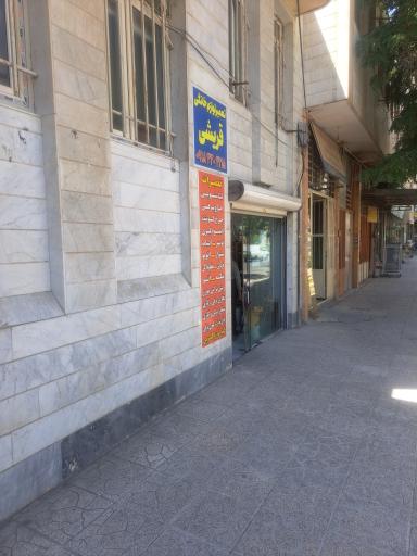 عکس تعمیر لوازم خانگی قریشی