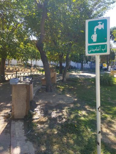 عکس بوستان زرین