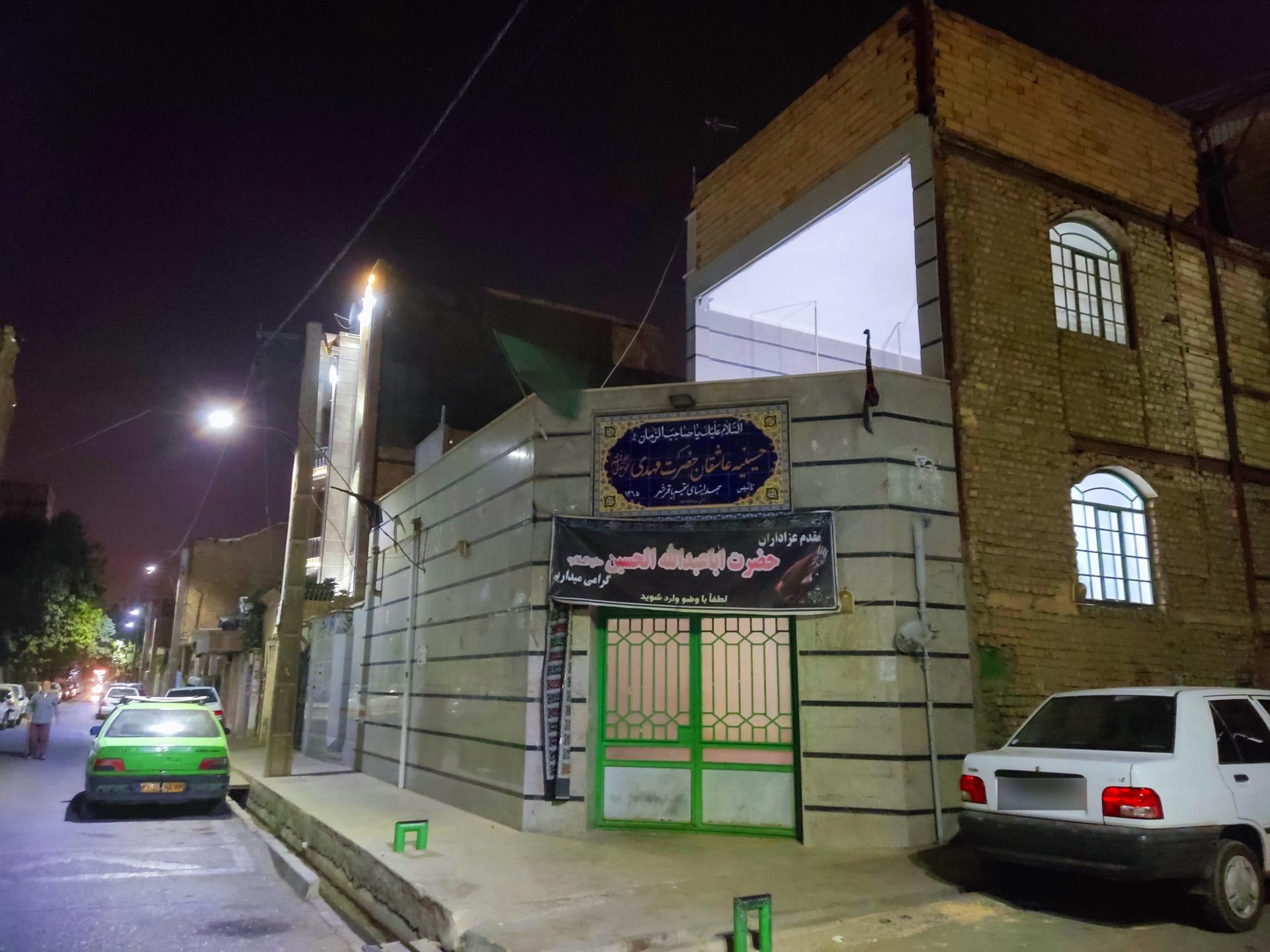 عکس حسینیه همدانیها 